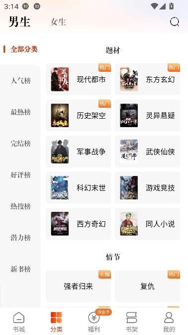 坚果免费小说app在线阅读