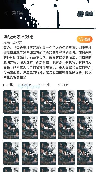 飞猫短剧app免费观看