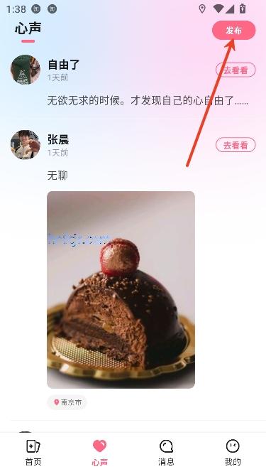 Crush交友app最新版本