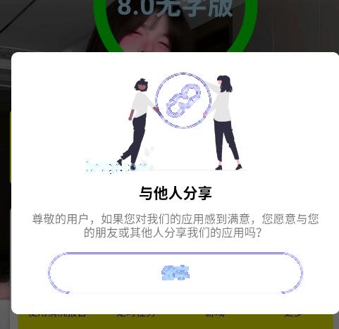 猪妞连点器初晴app手机版