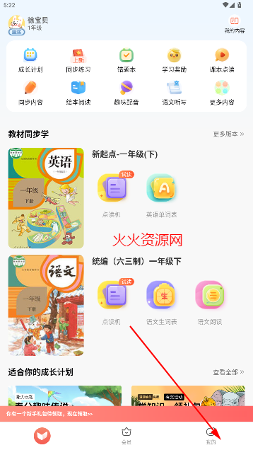 一起学app官方版 一起学app官方版