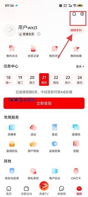 奔腾融媒下载安装 奔腾融媒下载安装