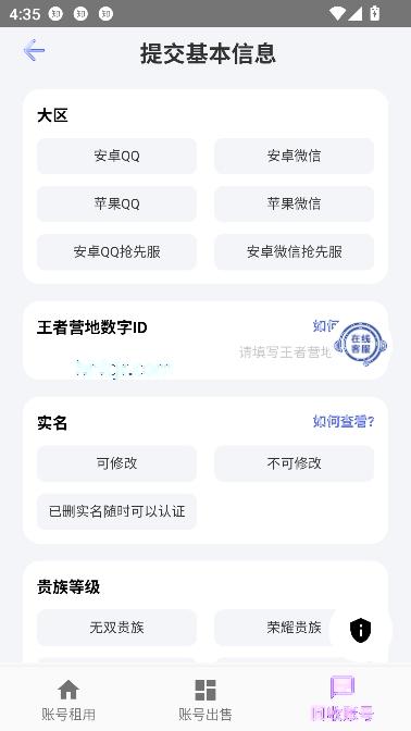 老k电竞app租号平台