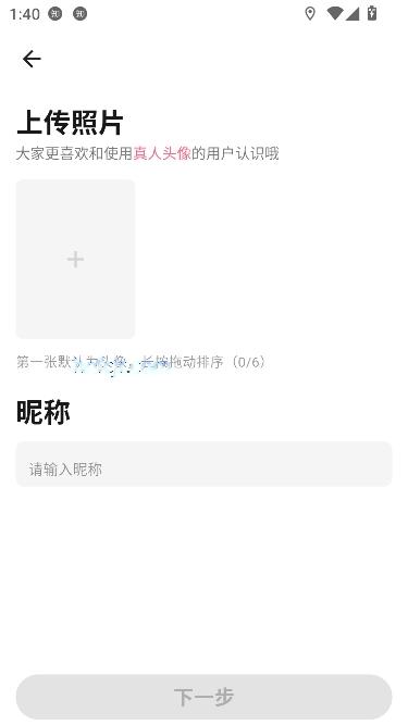 Crush交友app最新版本