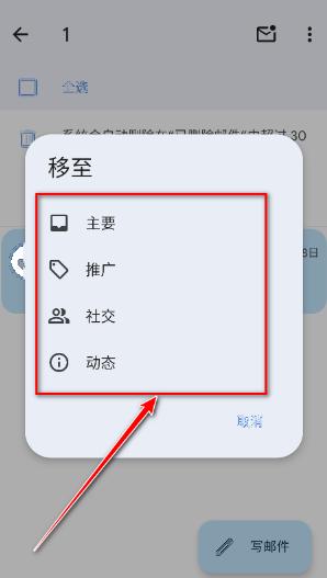 gmail邮箱app最新版