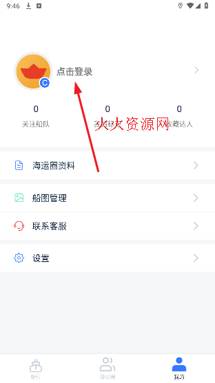 船讯网船舶动态查询