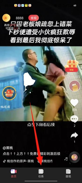 山月视频app红包版