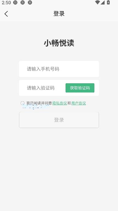 小畅悦读app最新版