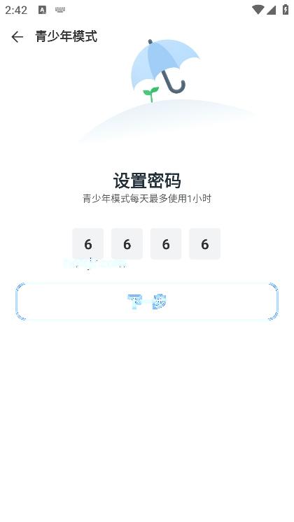 悟果免费短剧app最新版