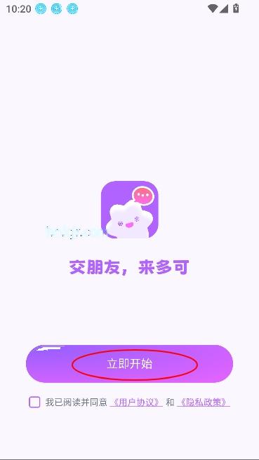 多可ai智能社交最新版本