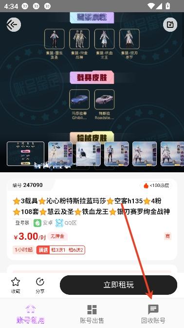 老k电竞app租号平台