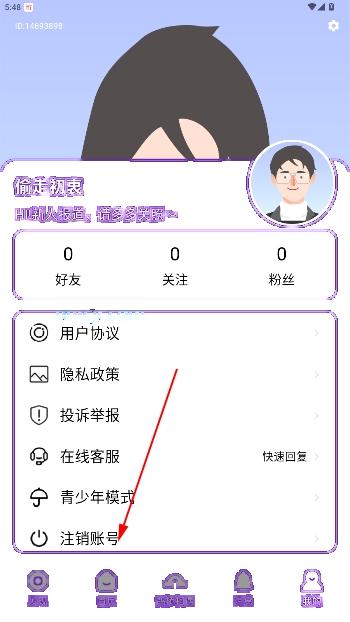 拌爱app交友软件