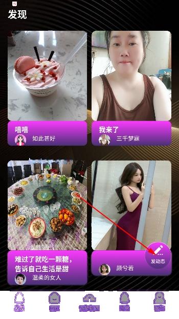 拌爱app交友软件