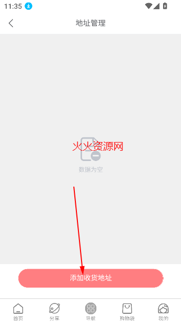 日淘酱app最新版