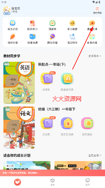 一起学app官方版 一起学app官方版