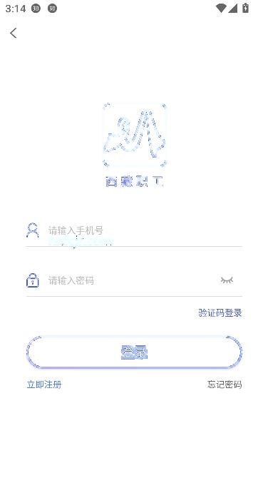 西藏职工app最新版