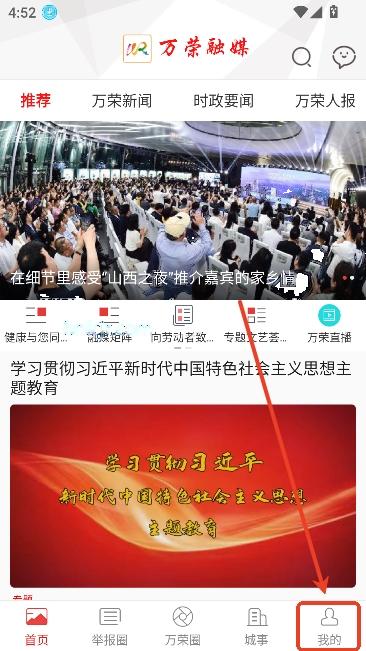 万荣融媒客户端 万荣融媒客户端