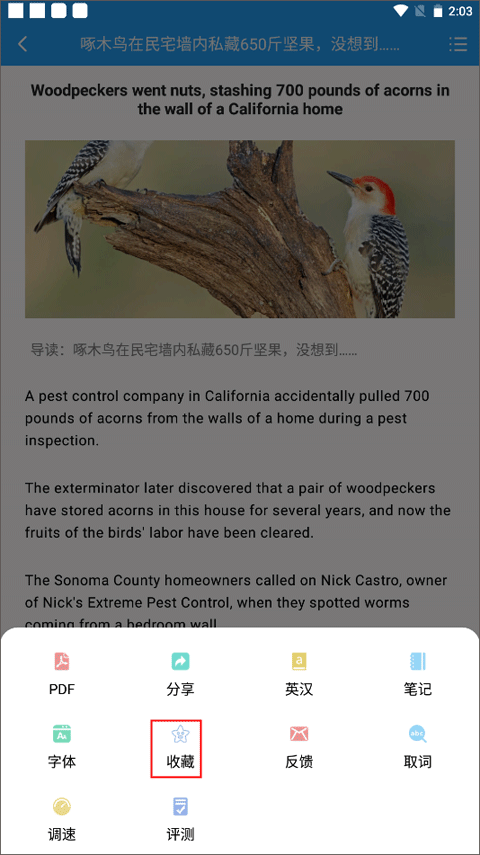 英语新闻app免费版 英语新闻app免费版