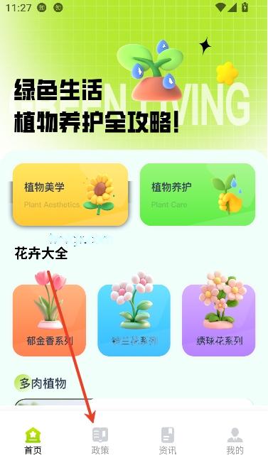 农资配app官方正版 农资配app官方正版