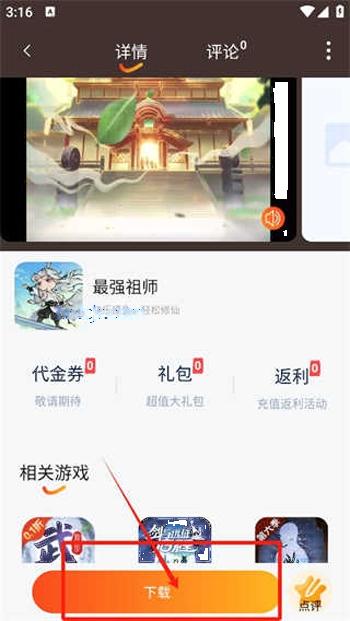 盛火游戏盒最新版
