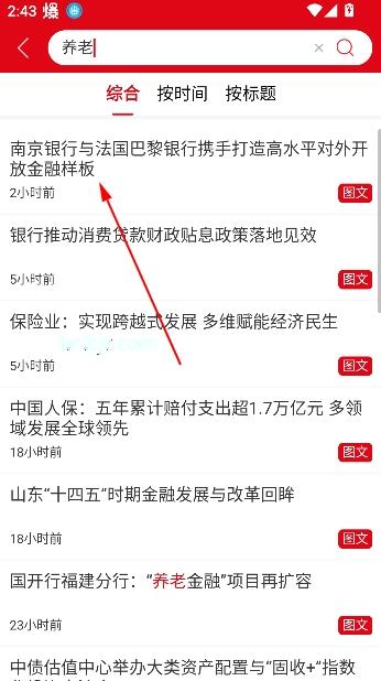 金融时报中文网app官方版