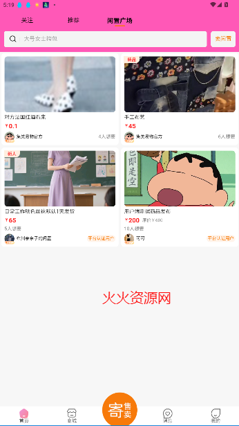 集美易物手机版app 集美易物手机版app