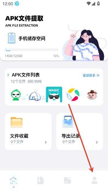 猪猪软件助手app最新版