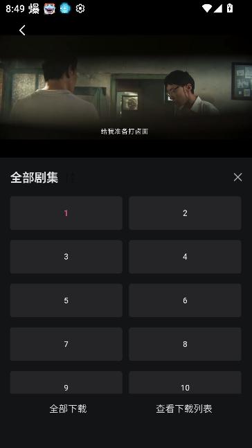 追剧喵下载安装安卓版 追剧喵下载安装安卓版