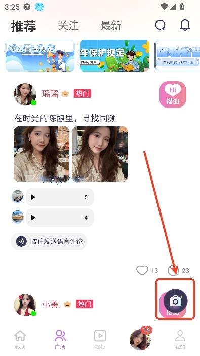 爱恋app视频交友 爱恋app视频交友