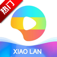 小蓝视频最新版本v1.1.0 安卓版