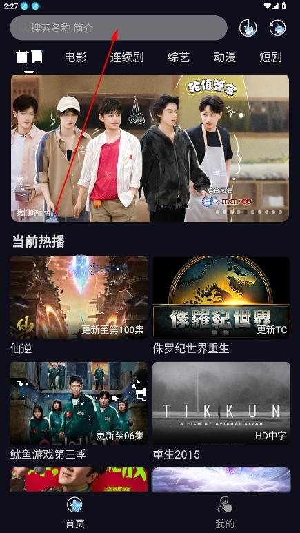 追剧狂人app纯净版