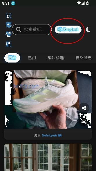 云落壁纸app手机版 云落壁纸app手机版