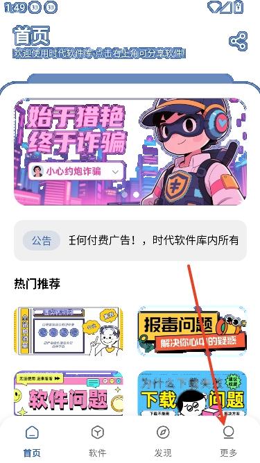 时代乐园pro最新版 时代乐园pro最新版