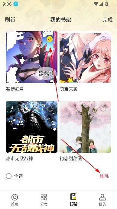 食盐漫画官方正版