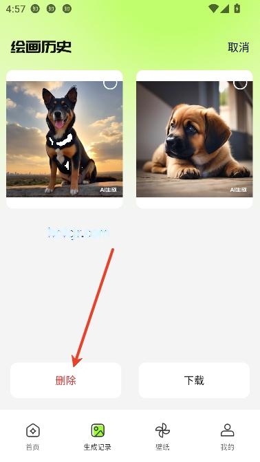 AI万能绘画app最新版