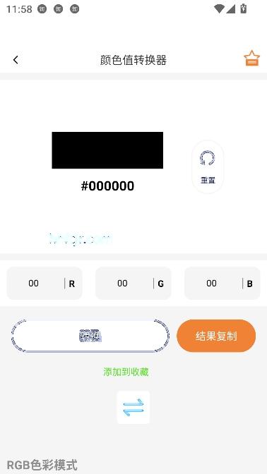 慧效工具箱app最新版 慧效工具箱app最新版