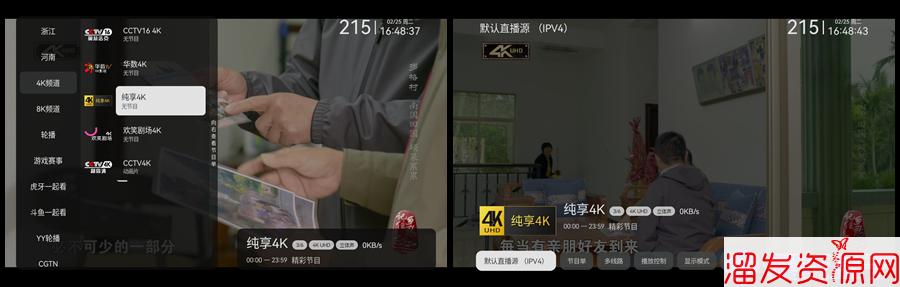 小飞电视_v2.6.1 | 内置源免费直播TV，无需付费和登录，资源丰富