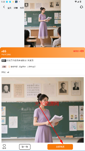 集美易物手机版app 集美易物手机版app