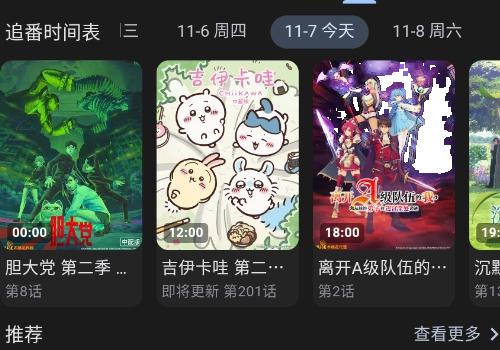 PiliPro第三方客户端app PiliPro第三方客户端app