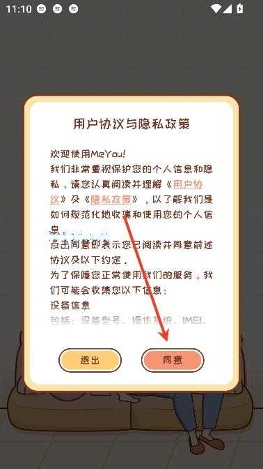 MeYou情侣社交最新版 MeYou情侣社交最新版