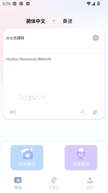 好用翻译app最新版本