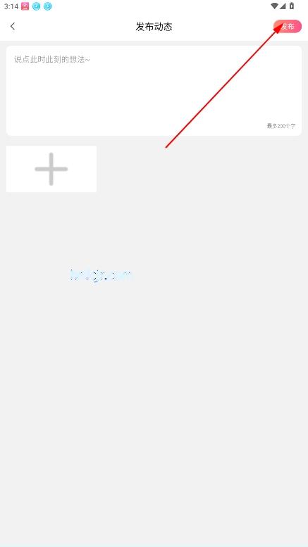秒遇单身交友app