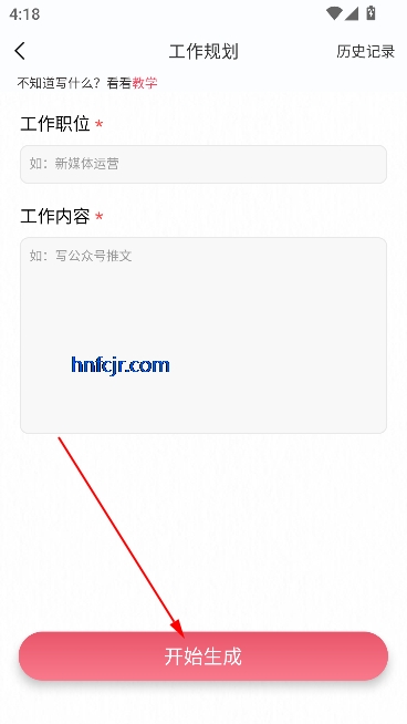 AI文案鱼app官方版