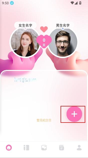 聊缘记app恋爱记录 聊缘记app恋爱记录