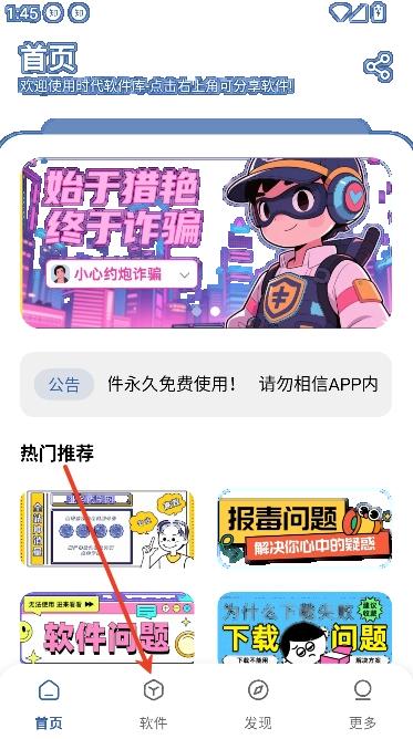 时代乐园pro最新版 时代乐园pro最新版