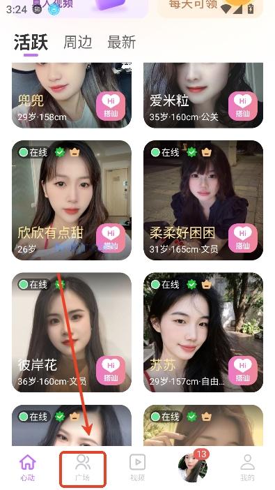爱恋app视频交友 爱恋app视频交友