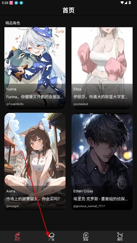 神舟AI聊天官方版