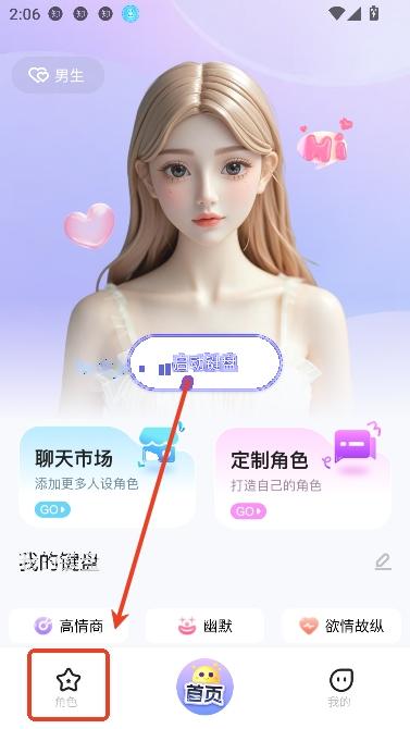 蜜语输入法app最新版 蜜语输入法app最新版