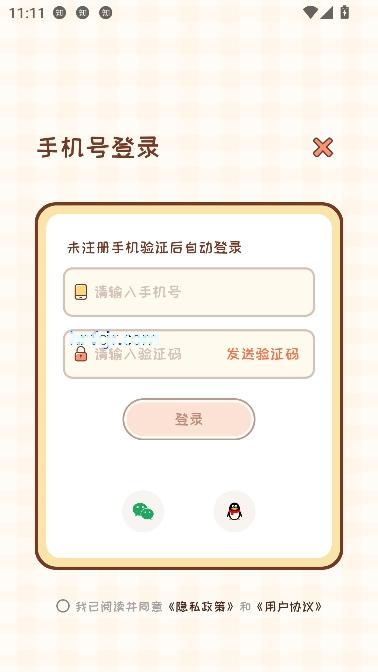 MeYou情侣社交最新版 MeYou情侣社交最新版