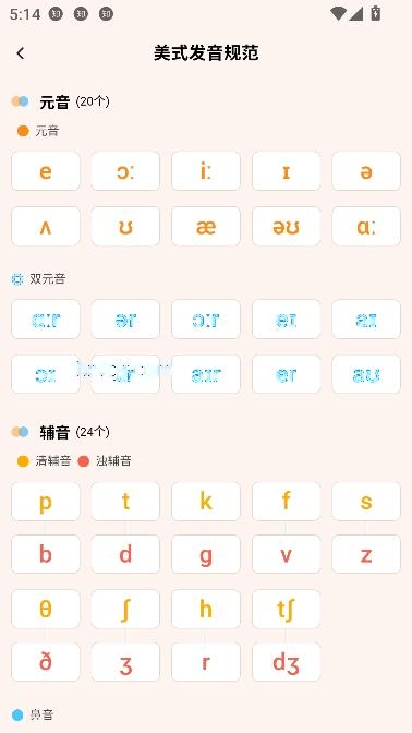 忆米智能英语app最新版 忆米智能英语app最新版